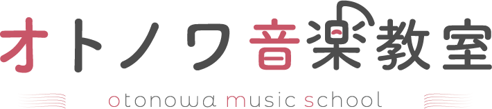 オトノワ音楽教室